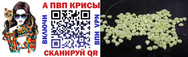 Купить где  Афипский  Alfa_PVP кристаллы 