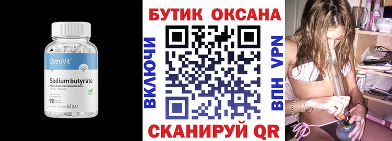 БУТИРАТ буратино  Купить где  Афипский 