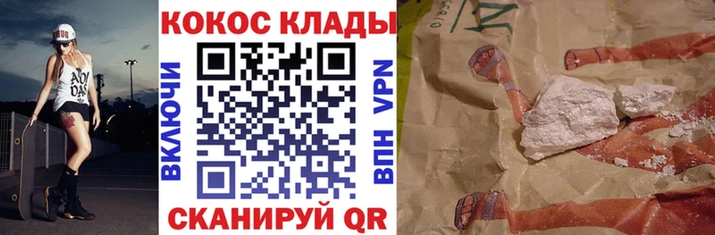 КОКАИН 98%  Купить закладки  Афипский 