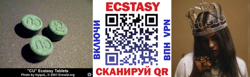 Ecstasy круглые  Купить где  Афипский 