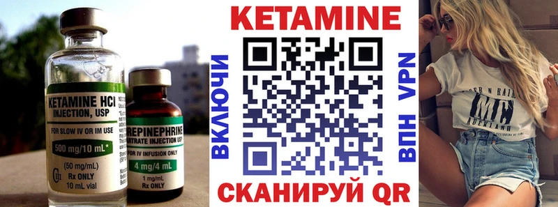 Купить где  Афипский  Кетамин VHQ 