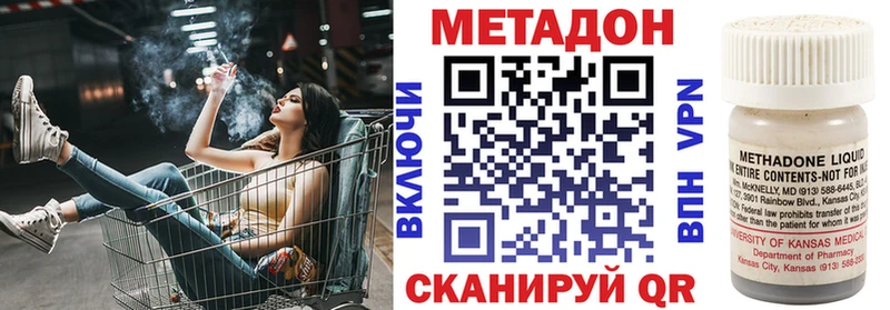 Купить  Афипский  МЕТАДОН methadone 